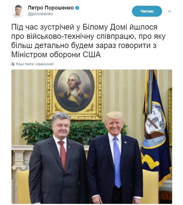 Зустріч Порошенка і Трампа: підсумки переговорів
